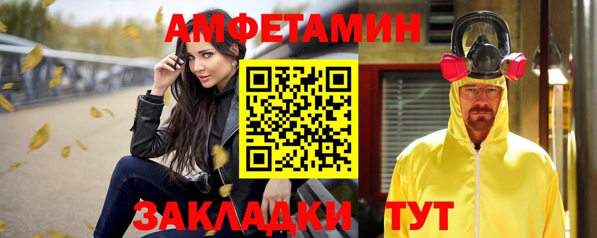 АМФЕТАМИН VHQ Приморско-Ахтарск