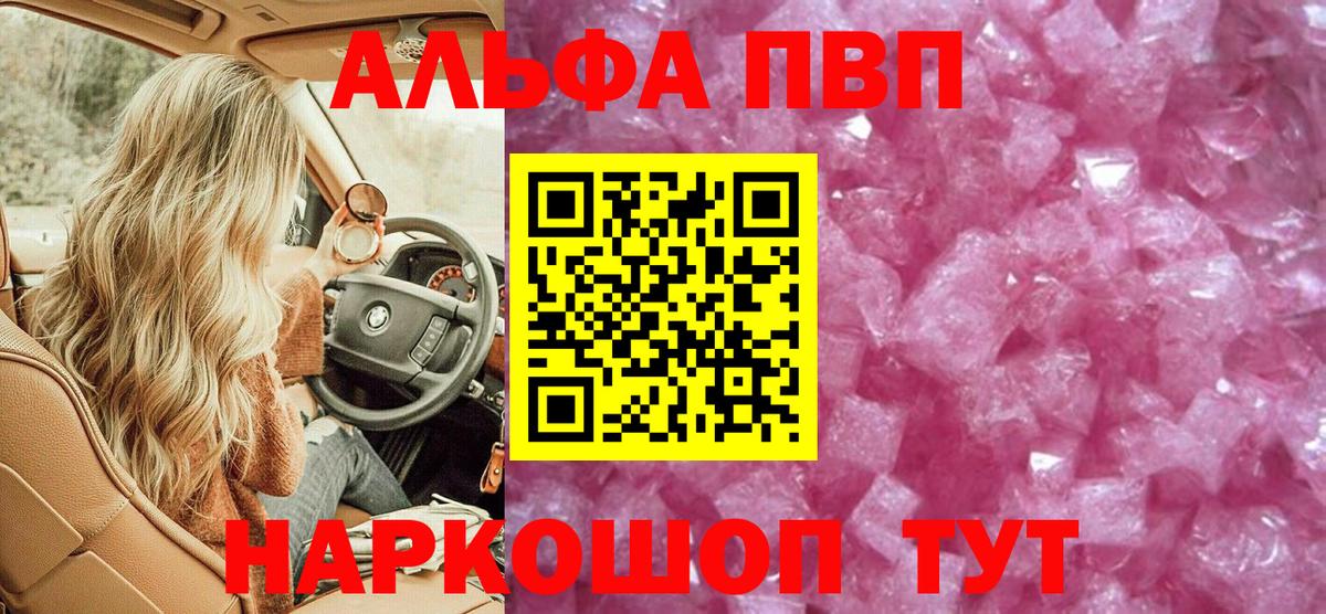 Alfa_PVP СК КРИС Приморско-Ахтарск
