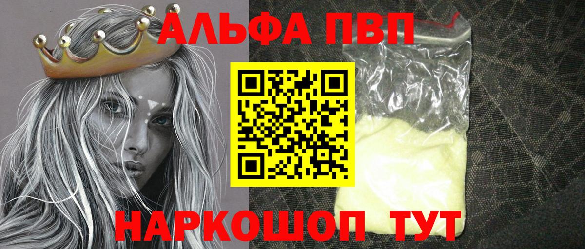 APVP мука  Вход с VPN  Приморско-Ахтарск  Alfa_PVP СК 