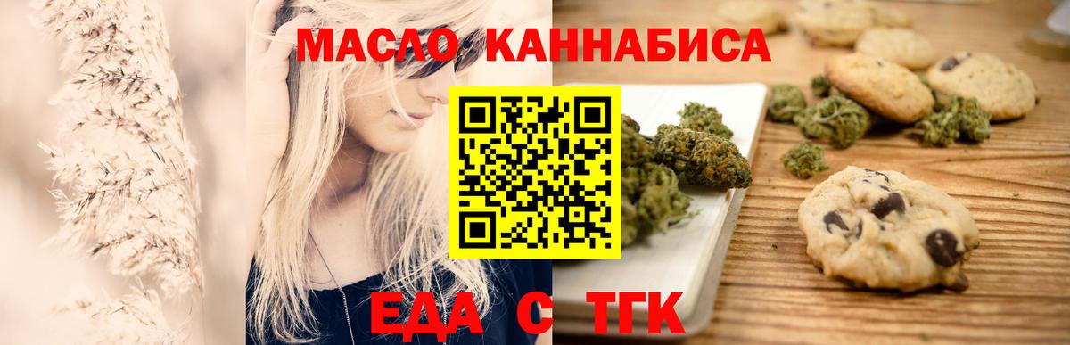 Приморско-Ахтарск  Еда ТГК марихуана  Вход с VPN 