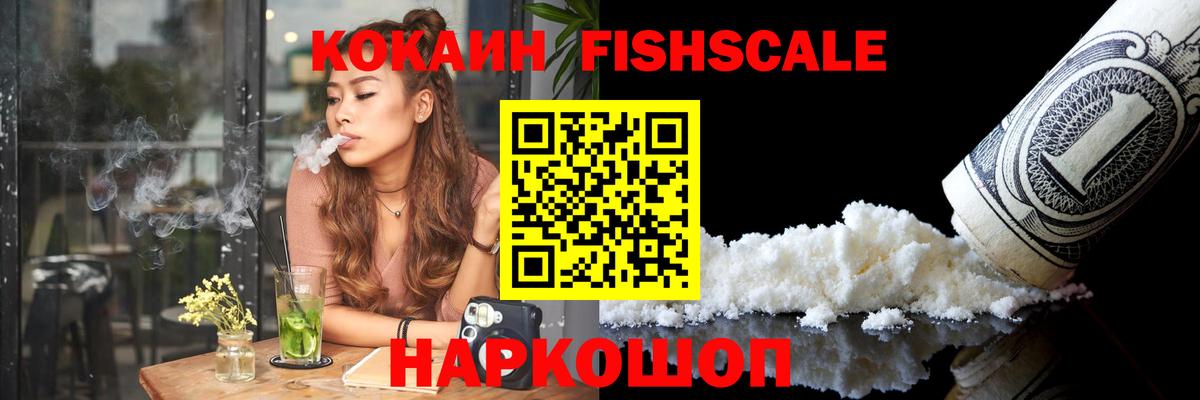 КОКАИН 98% Приморско-Ахтарск