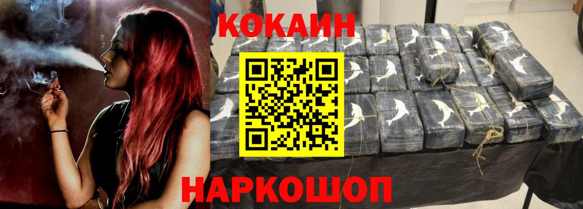купить наркотик  КОКАИН Columbia  Приморско-Ахтарск  Вход с VPN  COCAIN 99% 