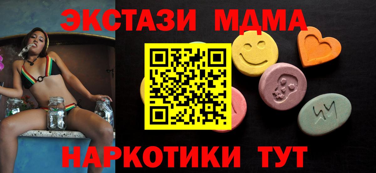 ЭКСТАЗИ VHQ  Вход с VPN  ЭКСТАЗИ 300 mg  Приморско-Ахтарск 