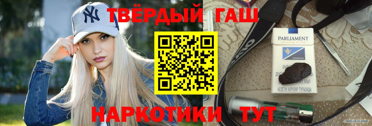 Приморско-Ахтарск  ГАШИШ Ice-O-Lator  Гашиш Изолятор  Вход с VPN 