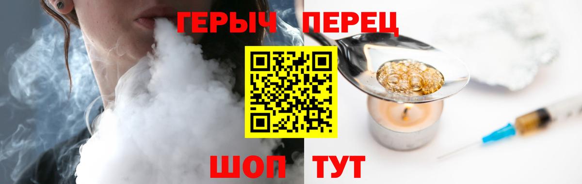 Героин  Героин герыч  Вход с VPN  Приморско-Ахтарск 