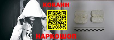 кокаин Пенза