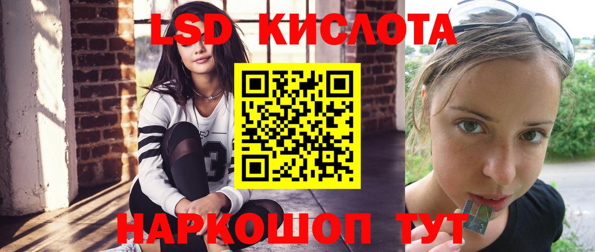 LSD-25 экстази ecstasy Приморско-Ахтарск