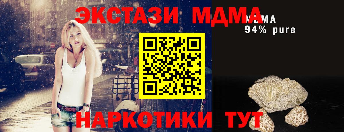 Приморско-Ахтарск  МДМА crystal  МДМА молли  MDMA  Вход с VPN 