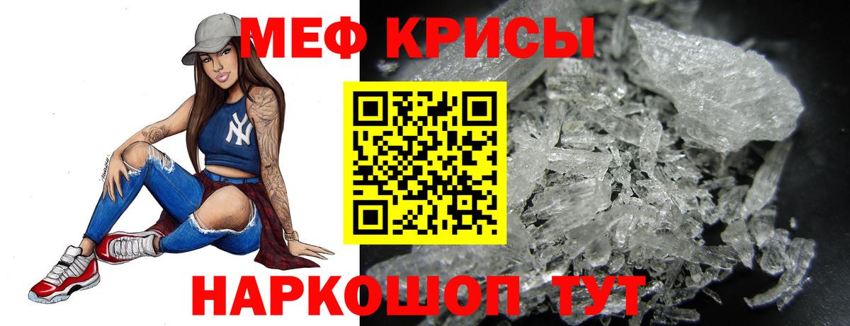 Меф мука Приморско-Ахтарск