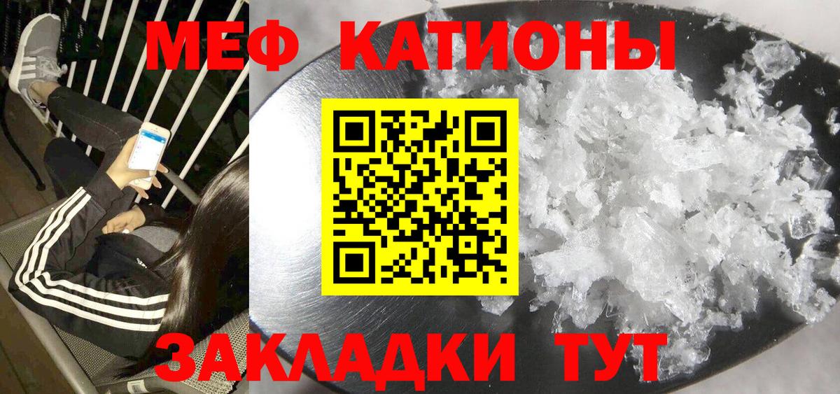 МЕФ  МЯУ-МЯУ  Приморско-Ахтарск  Вход с VPN  МЕФ мяу мяу 