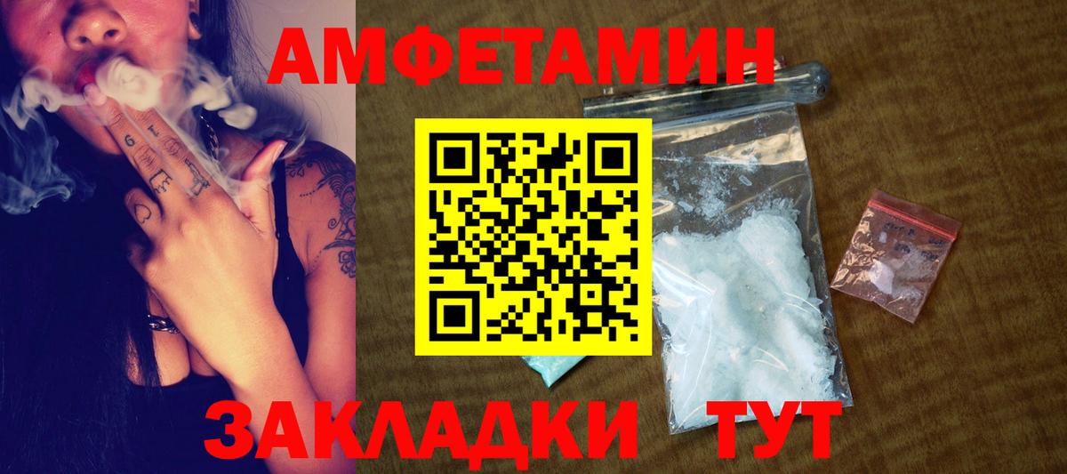 Первитин пудра Приморско-Ахтарск