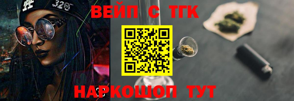 даркнет сайт  ТГК жижа  Вход с VPN  Приморско-Ахтарск 